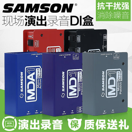专业级SAMSON山逊MD1 MD2 PRO贝斯键盘单块MCD2 MDA1吉他效果器演
