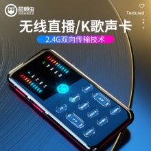 屁颠虫声卡唱歌手机专用麦克风套装网红话筒全民抖音主播户外K歌拍短视频神器真无线直播录音全套专业设备