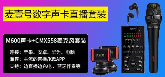 ��Ҽ��M600��������ֱ�������豸��װ���������ֻ�����ͨ��